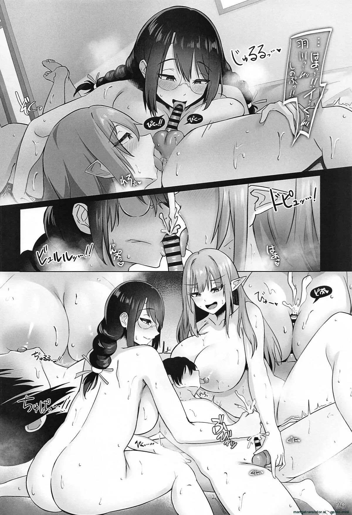 Iyashimonogatari ~kinpatsu Glamour Na Kyuuketsuki To Dekachichi Class Iinchou Ni Yoru Sex Chiryou~ Chapter 1000 Page 27